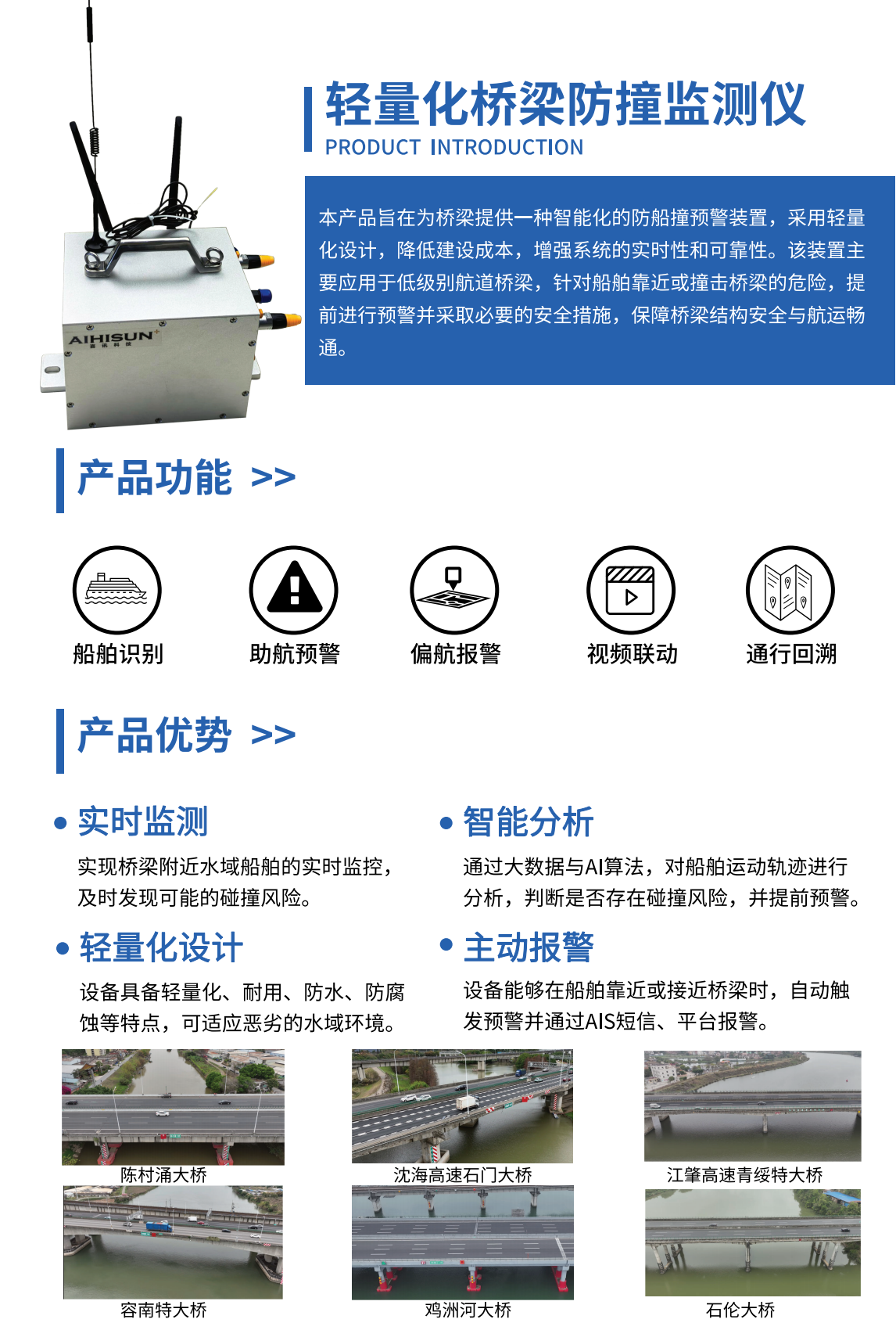喜讯硬件介绍已分割版_02.png