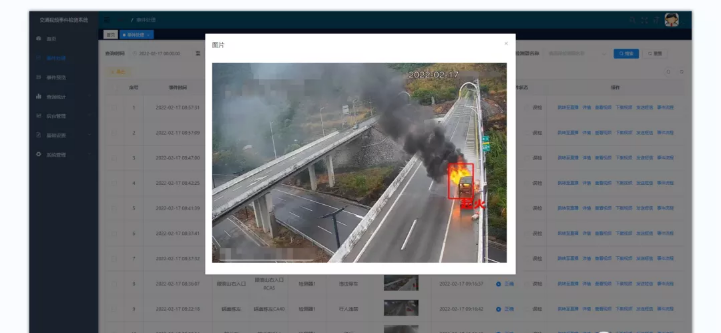高速公路汽车自燃，AI系统自动报警！